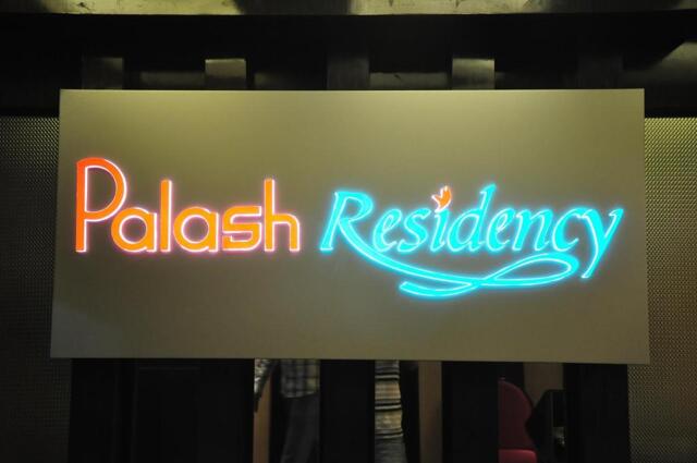 Main Road, Ranchi, Hotel Palash Residency